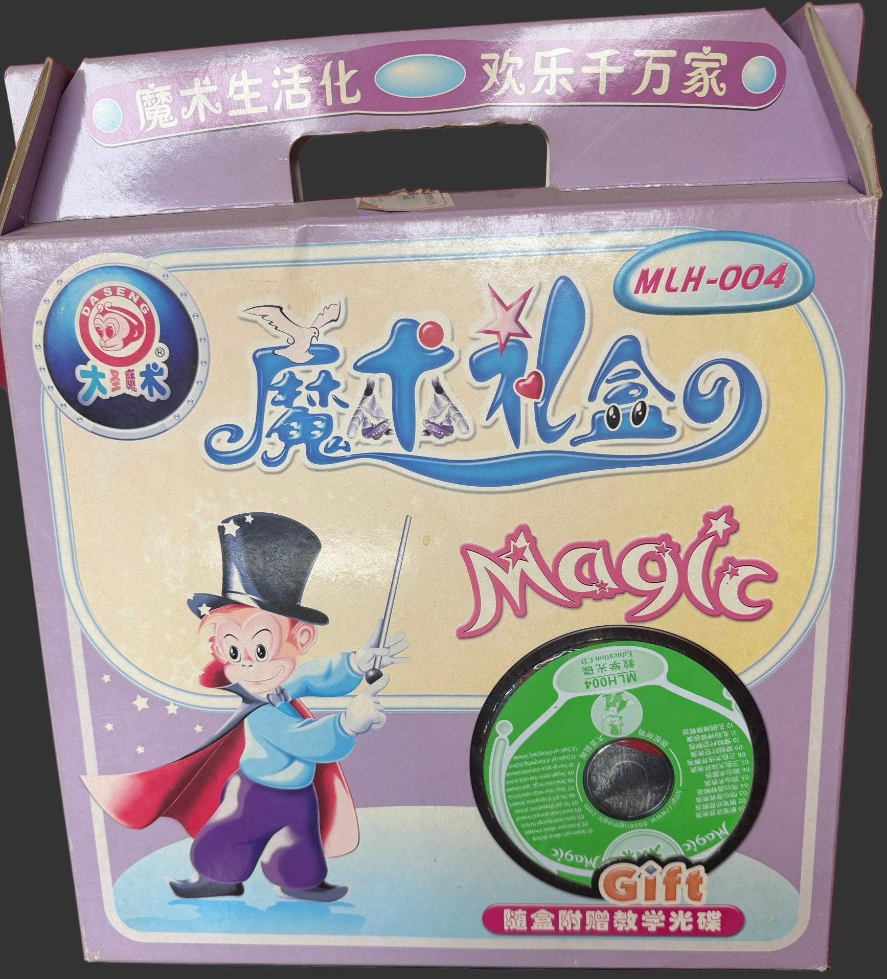 Magical box with a CD and cartoon character on a colorful background