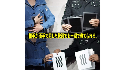 Marked Jumbo ESP Cards (Black) by Tejinaya Magic