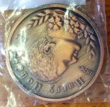 Houdini Collector Coin - BRONZE - MagicKits.com Magic Shop