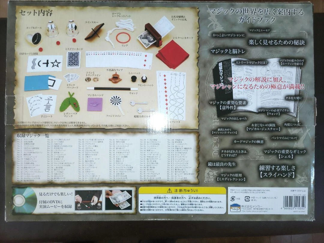 Tenyo Premium Magic Kit – Japanese Exclusive